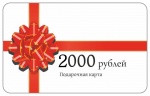 Карта на 2000